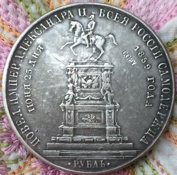 wholesale 1859 russia 1 Rouble coins copy 100% coper manufacturing silver-plated